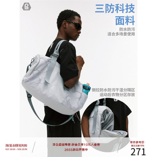 LR MADE 26SS运动系列 三防面料 内袋干湿分离 多背健身包旅行袋