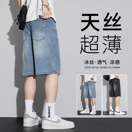 2026新款天丝牛仔五分短裤男