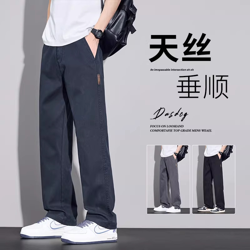 2026春夏新款天丝直筒裤男士牛仔裤宽松薄款休闲长裤运动潮流裤子