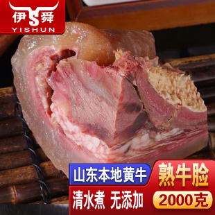 国产熟牛头脸肉去骨熟牛蹄酱牛蹄熟无肝熟牛杂去骨熟羊脸肉羊头肉