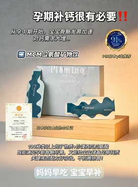 满4赠1:日本健美三泉MCM瓜氨酸点滴口服液矿物质哺乳期补钙不用券