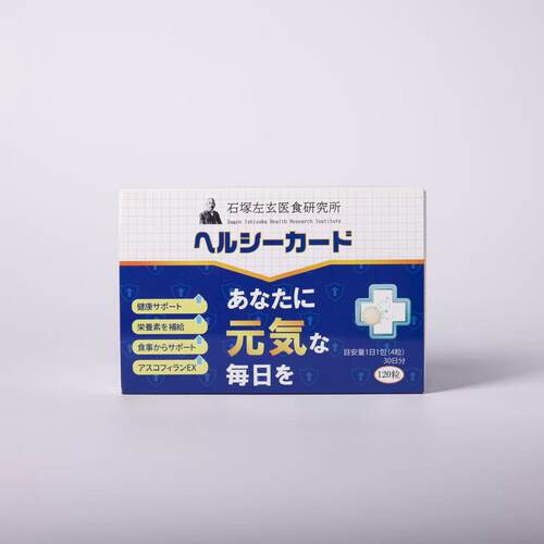 现货新升级石塚左玄泡叶藻菠萝蛋白酶健康卫士预