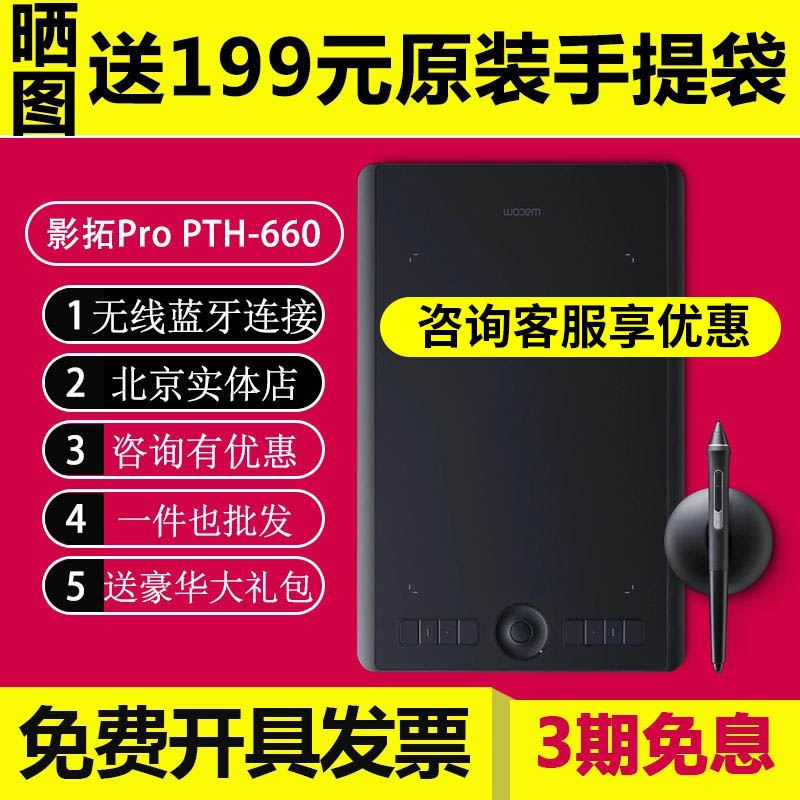 升级651PTH手绘板电脑绘画板5intuos数位板pro影拓pth660wacom
