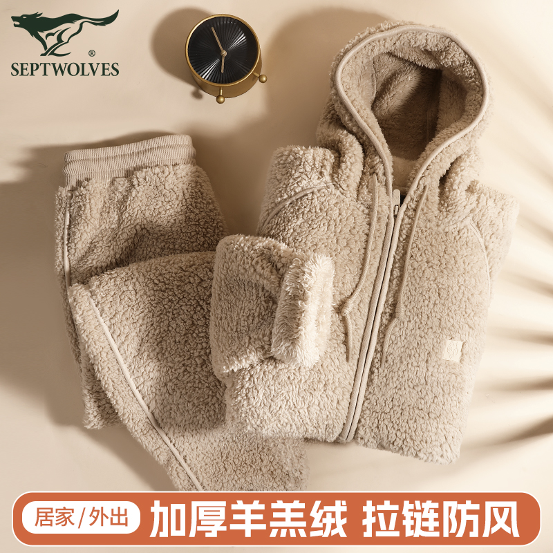 七匹狼羊羔绒家居服套装可外穿男