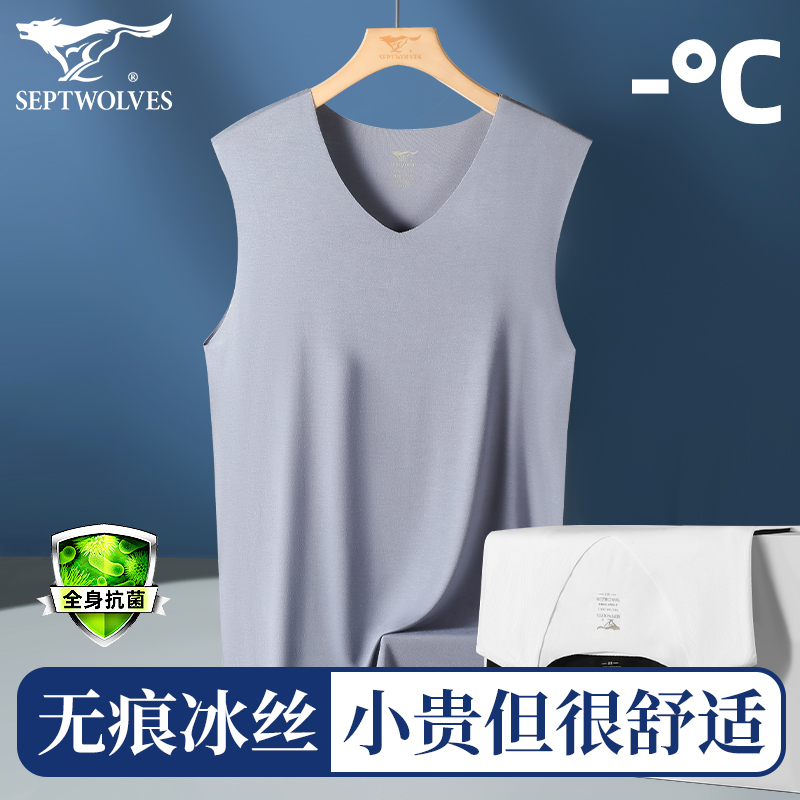 七匹狼男士背心无痕莫代尔冰丝汗衫夏季薄款宽肩运动跨栏V领无袖T