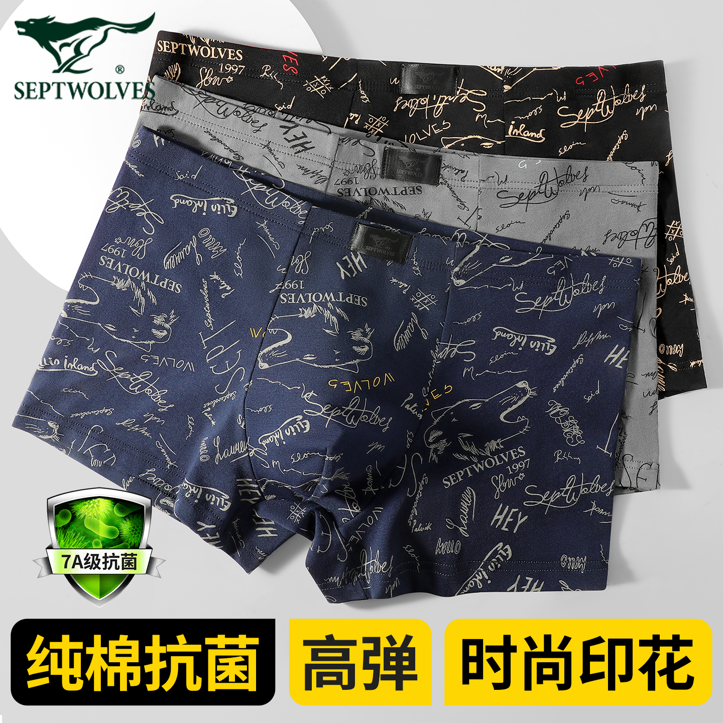 七匹狼男士名牌内裤正品高档纯棉抗菌四角裤男生运动平角短裤大码