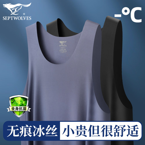 七匹狼男士无痕冰丝背心男款夏季