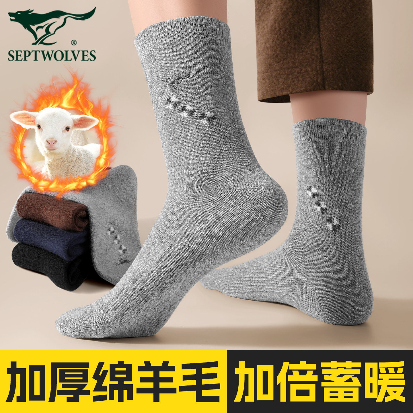 七匹狼羊毛袜子男士冬季加绒加厚保暖袜发热毛圈防寒中筒袜老年人,女士内衣/男士内衣/家居服,中筒袜,淘宝优惠券,粉丝福利购,淘宝优惠卷