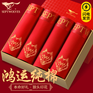 衩全棉夏季 大红色结婚男生属马纯棉四角短裤 男士 七匹狼本命年内裤