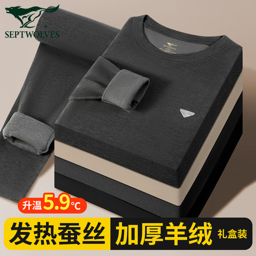 七匹狼保暖内衣套装男士加厚羊绒