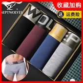 内裤 纯棉平角短裤 头冰丝超薄款 七匹狼莫代尔男士 无痕高弹四角裤 衩