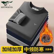 七匹狼保暖内衣男士冬季加绒加厚单件上衣男款中领半高领内穿秋衣