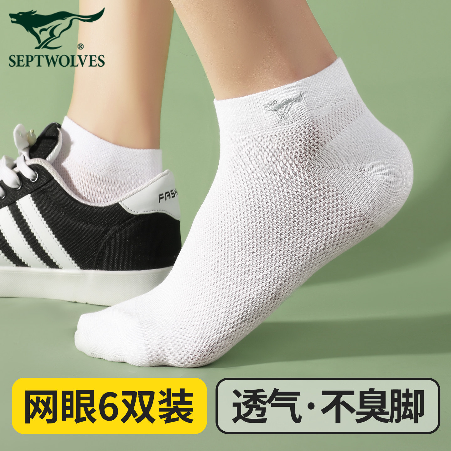 七匹狼男士袜子夏季薄款网眼冰丝袜男式防臭短袜男生夏天纯棉船袜,女士内衣/男士内衣/家居服,短袜,淘宝优惠券,粉丝福利购,淘宝优惠卷