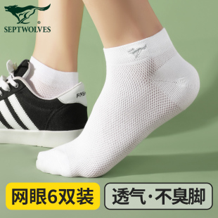 网眼冰丝袜男式 薄款 防臭短袜男生夏天纯棉船袜 袜子夏季 七匹狼男士