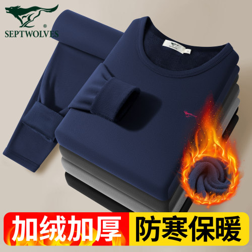 七匹狼冬季加绒加厚内搭保暖内衣