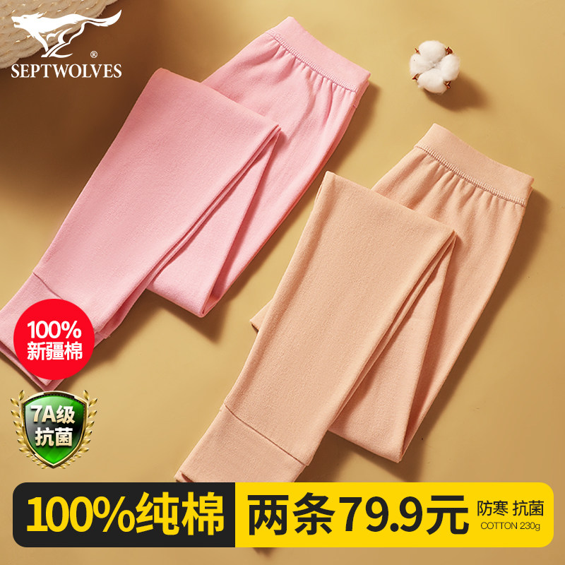 七匹狼纯棉秋裤女款修身保暖裤中老年妈妈打底裤女式内穿全棉毛裤,女士内衣/男士内衣/家居服,保暖裤,淘宝优惠券,粉丝福利购,淘宝优惠卷