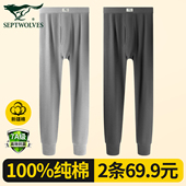 2026新款 100%纯棉全棉打底保暖裤 线裤 薄款 七匹狼男士 内穿衬裤 秋裤
