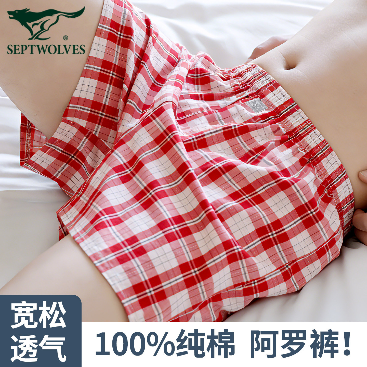 七匹狼本命年阿罗裤男士纯棉2026马年哈罗裤男生内裤宽松全棉短裤,女士内衣/男士内衣/家居服,男阿罗裤,淘宝优惠券,粉丝福利购,淘宝优惠卷