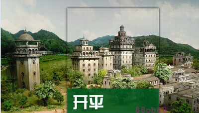 2026广东开平碉楼旅游地图攻略（电子版）自由行交通景点旅行指南