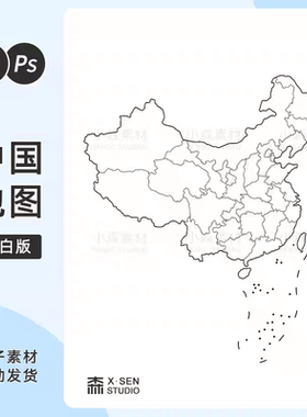 中国地图电子模板省份线描轮廓PSD分层AI矢量高清地图素材
