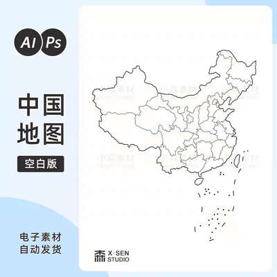 中国地图电子模板省份线描轮廓PSD分层AI矢量高清地图素材