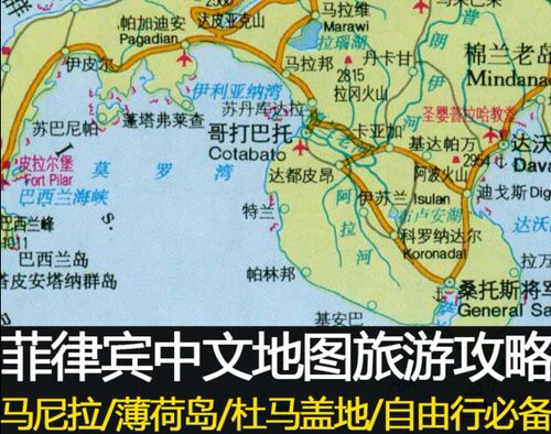 2026年菲律宾全部旅游地图攻略（电子版）自由行交通景点旅行指南