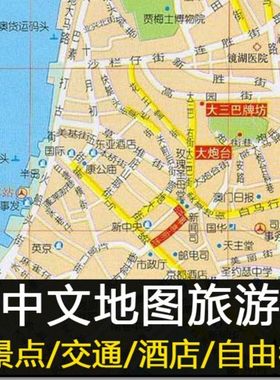2026澳门旅游地图攻略（电子版）自由行交通景点酒店美食旅行指南