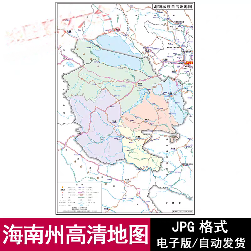 青海省海南藏族自治州标准高清电子版地图JPG格式设计地图素材
