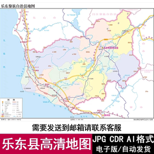 海南省乐东县高清电子版矢量图可编辑CDR/AI设计素材模板JPG地图