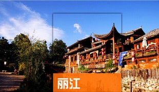 电子版 云南丽江旅游地图攻略 2024年自助游自由行交通旅游指南