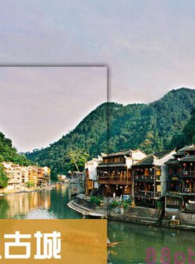 湖南凤凰古城旅游地图攻略（电子版）2026年自助游自由行美食指南