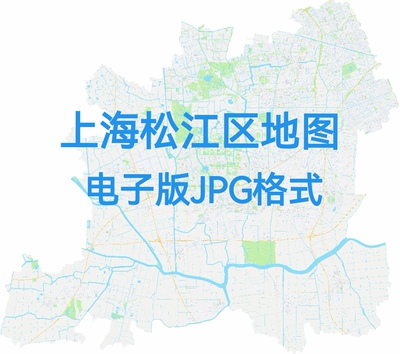 2026上海市松江区高清地图电子版办公挂画装饰素材小区楼盘街道18