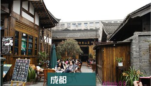 2026年四川成都九寨沟全省旅游地图攻略（电子版）自由行交通指南