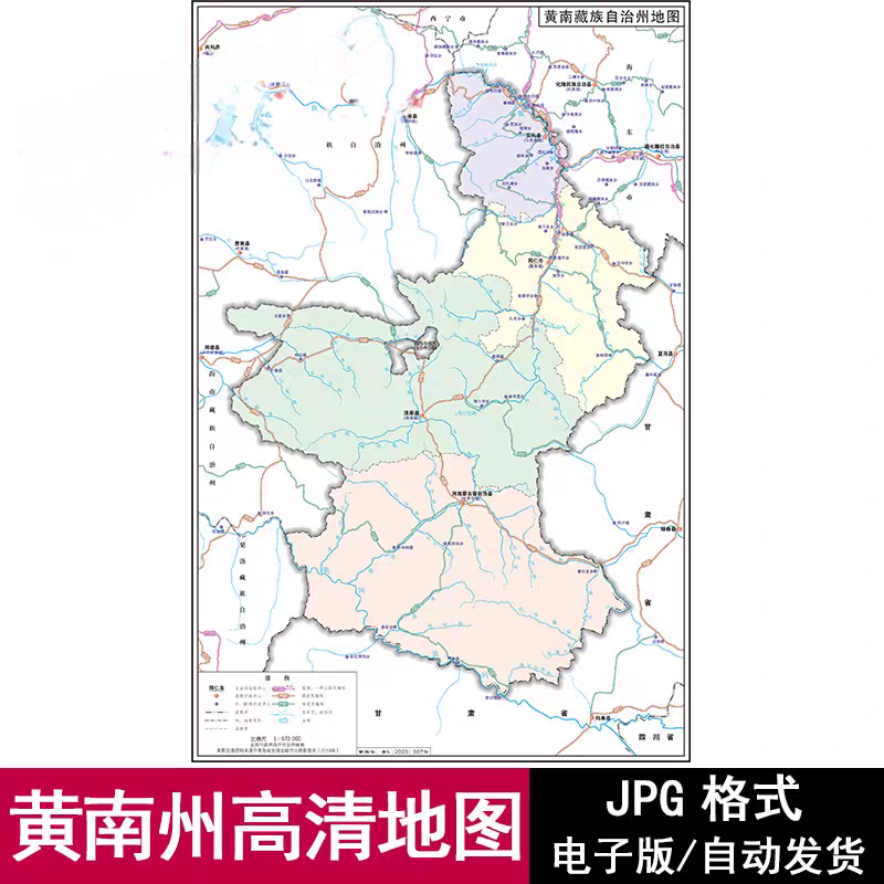 青海省黄南藏族自治州标准高清电子版地图JPG格式设计地图素材