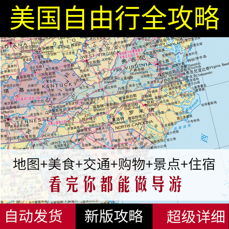 2024美国纽约旧金山芝加哥洛杉矶全部旅游地图攻略（电子版）旅行 商务/设计服务 设计素材/源文件 原图主图