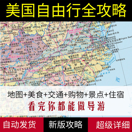2026美国纽约旧金山芝加哥洛杉矶全部旅游地图攻略（电子版）旅行