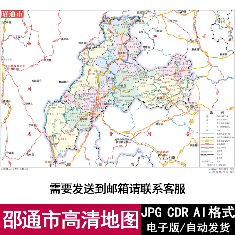 云南省昭通市电子版矢量高清地图JPG/AI/CDR可编辑源文件素材模板