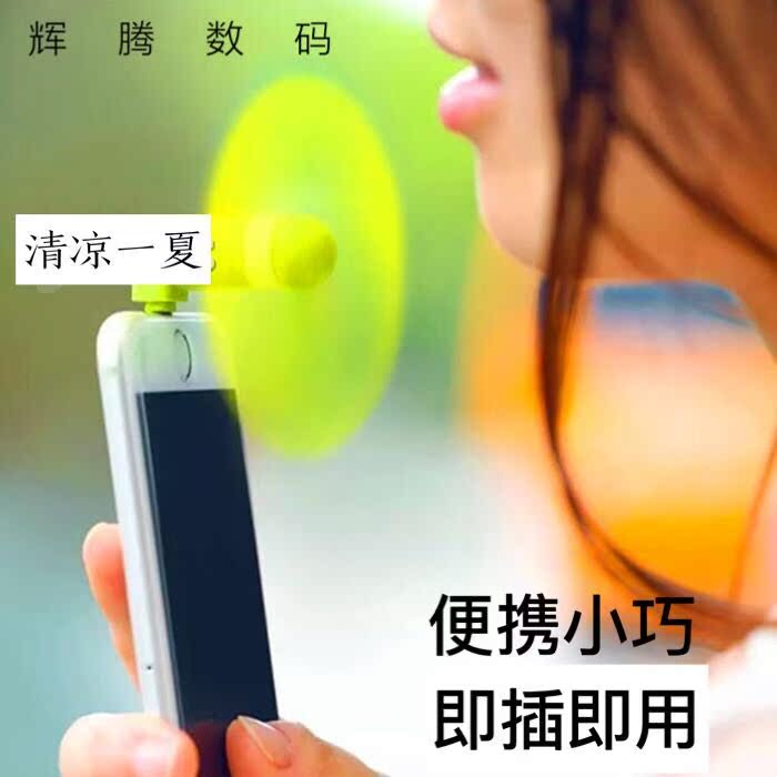 Ventilateur USB - Ref 400546 Image 3