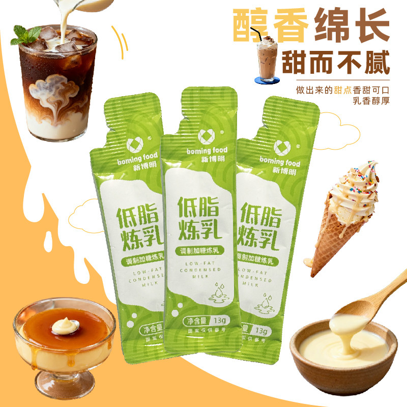 【低脂配方】乳炼小包装家用蛋挞淡奶油小馒头烘焙咖啡伴侣奶茶