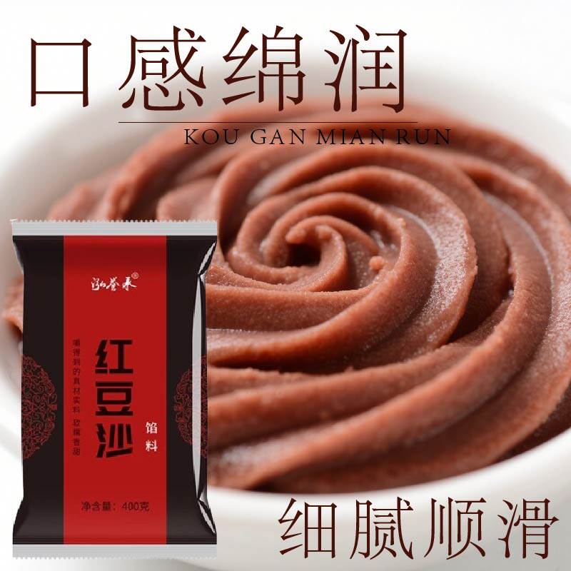 红豆沙馅料广式冰皮月饼馅莲蓉蛋黄酥五仁枣泥家用烘焙原料