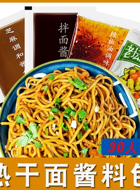 泓誉承武汉热干面酱料包