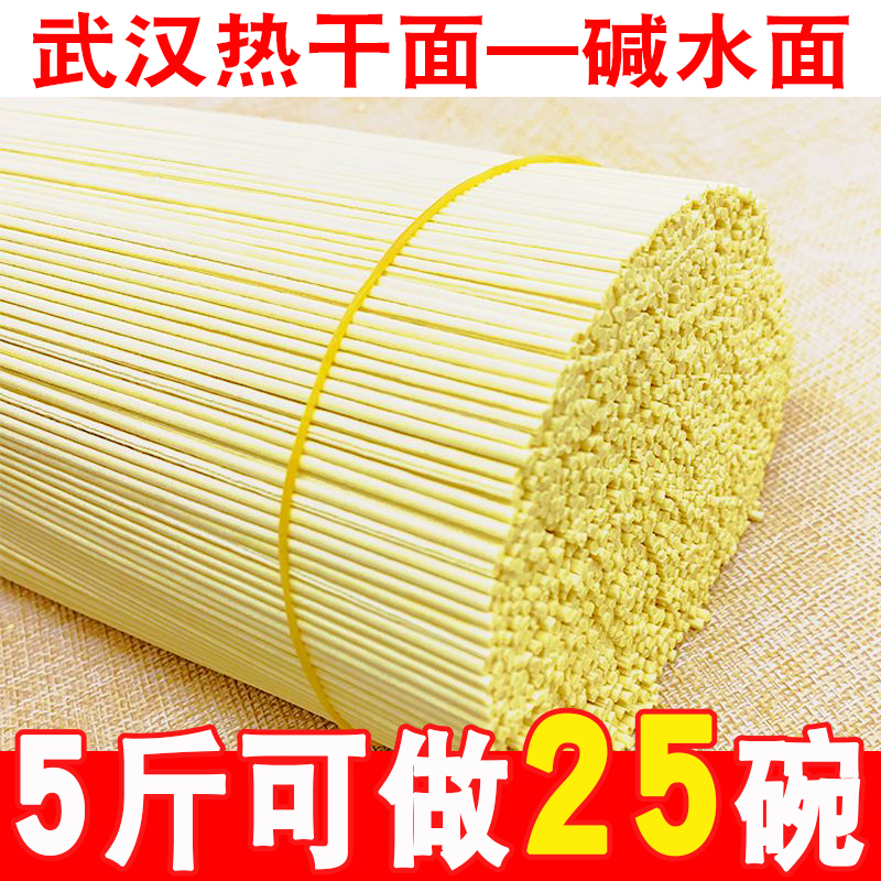 5斤碱水面碱水面湖北枣阳面条