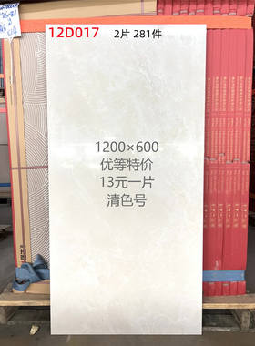 1200×600优等特价瓷砖自建房公寓酒店工工程家装装修防滑地砖