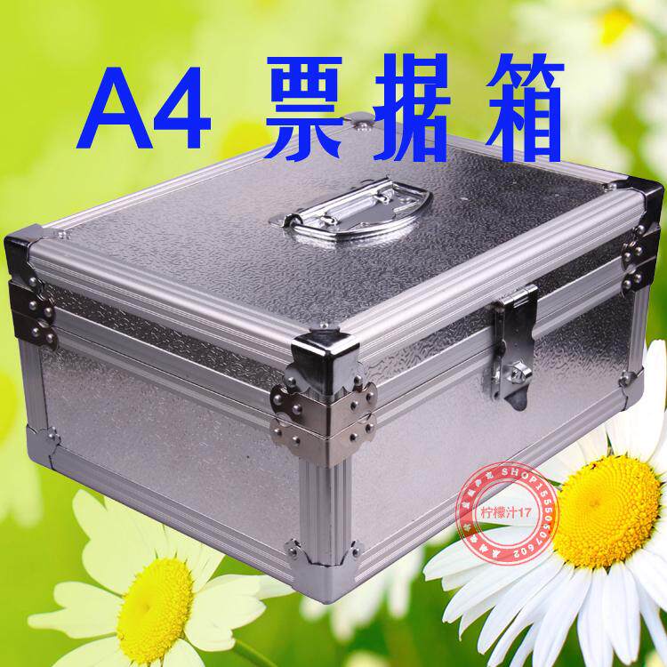铝合金工具箱仪器箱 A4票据箱装钱箱子文件箱手提箱收纳箱凭证箱
