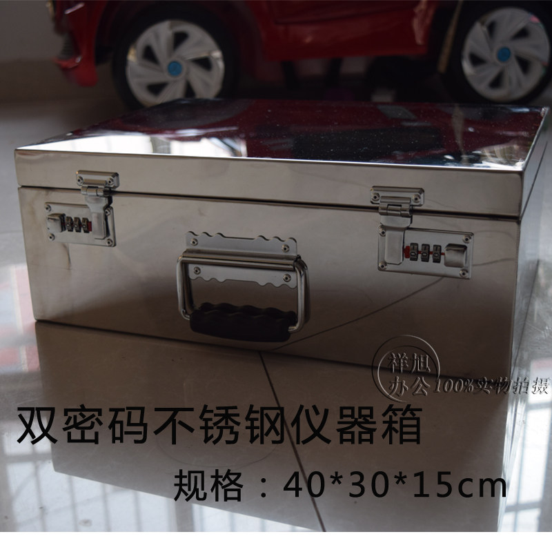 不锈钢五金工具收纳箱仪器箱手提车载工具箱双密码文件保险箱定制