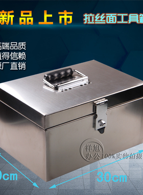 拉丝不锈钢钱箱贴士箱盒子手提式工具收纳存钱储物多用途箱子定做