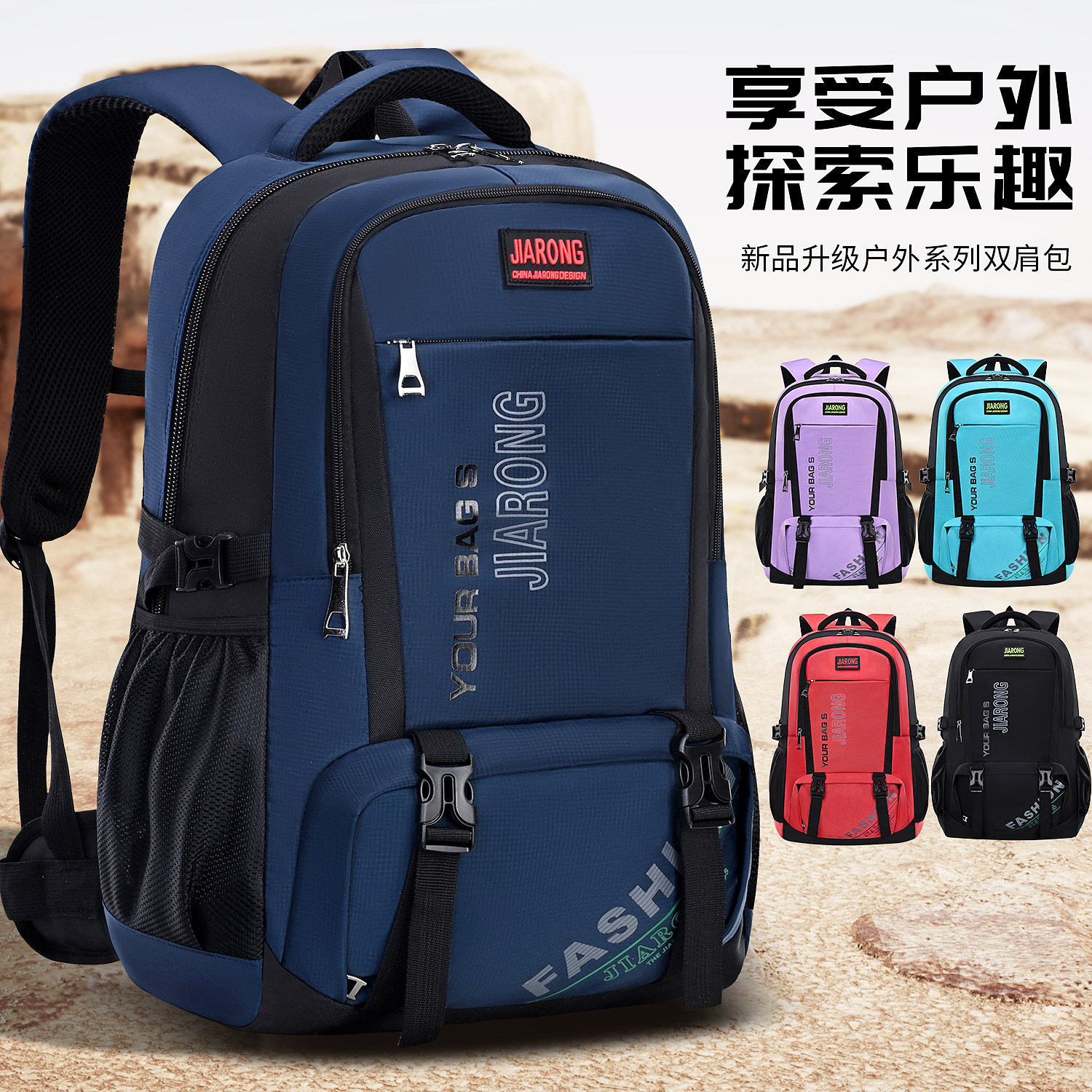 新款超大容量防水男女双肩包背包户外登山包旅行李包打工出门背囊