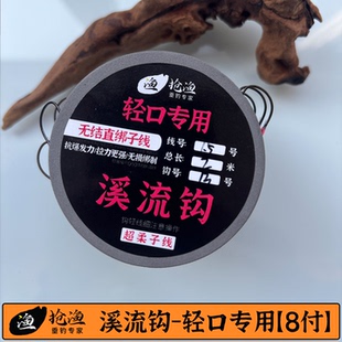 抢渔翘嘴无结子线草鱼溪流钩成品子线双钩加长子线行程定制款