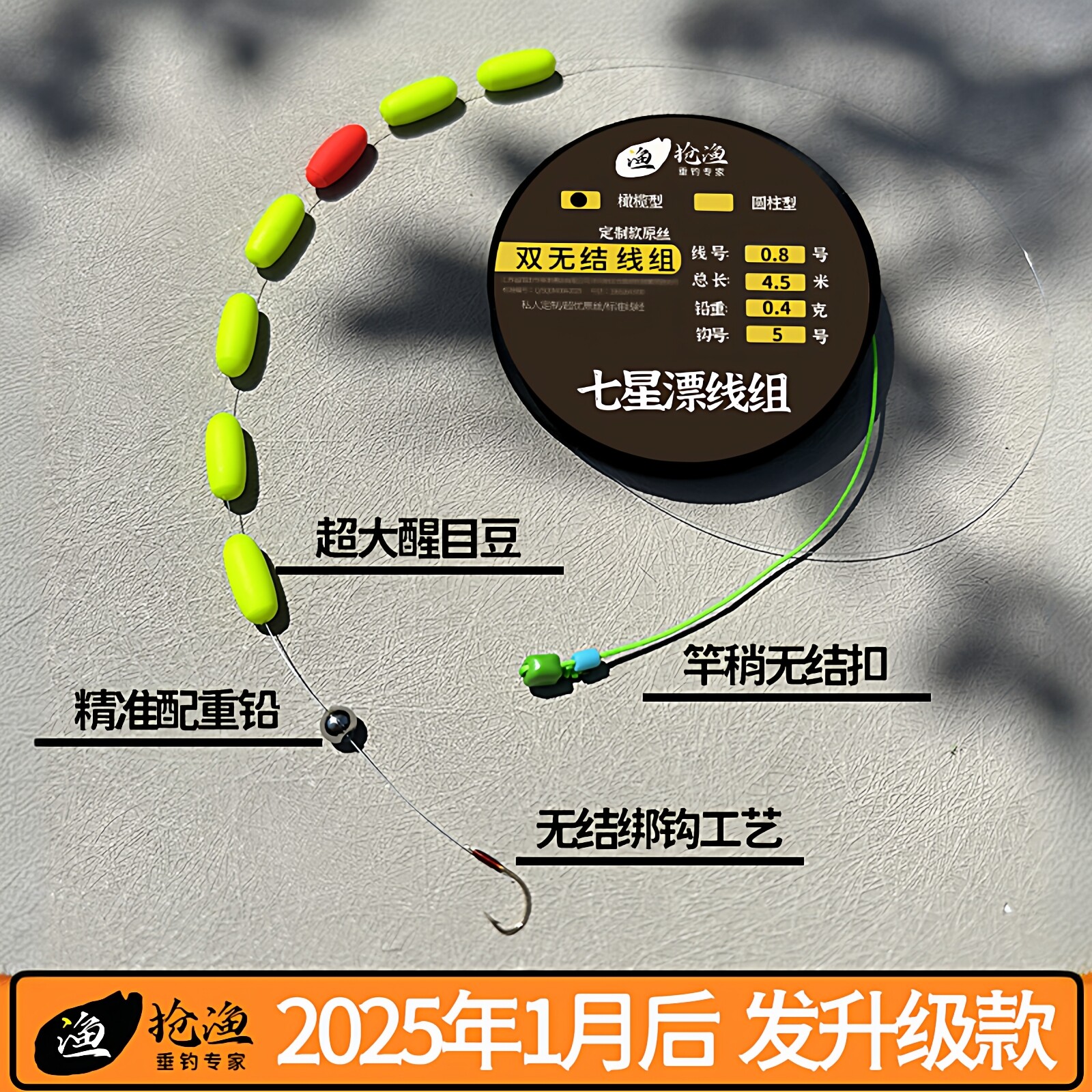 双无结七星漂线组朝天钩成品主线套装传统钓野钓鲫鱼专用高灵敏
