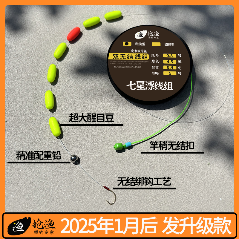 无结无结翘嘴草鱼鳊鱼轻量大物线